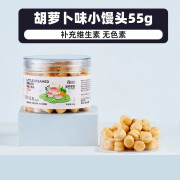 yeeloogyee仓鼠零食果蔬小馒头金熊营养饼干金熊花枝鼠粮品大全 果蔬小馒头胡萝卜味