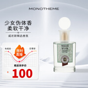 MONOTHEME意大利威尼斯精品香氛柑橘之书/橙子/柠檬/乌木玫瑰女士香水 礼物 经典系列-白麝香100ml【热门】