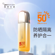 纽西之谜隔离防晒霜妆前乳二合一小橙伞防晒乳SPF50沁润水感防水 沁润水感防晒隔离霜 1瓶