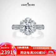 小白光（light mark） 莫奈花园 18K金50分一克拉结婚钻石戒指女 情人节培育钻 2克拉 F-G色/SI净度