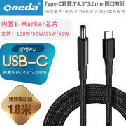 ONEDA 适用PD快充Type-C转华硕戴尔惠普联想宏碁微软小米三星笔记本电脑便携充电线 Type-C转戴尔4.5*3.0mm黑口有针充电线 东芝海尔微星机械革命电源转接头100W编织线