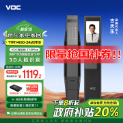 VOC智能门锁指纹锁密码锁全自动人脸识别家用电子锁大屏猫眼T10plus