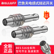 BALLUFF接近开关BES 516-325-G-E5-C-S4 G-E4-C-PU-05 370 356 377 BES 516-325-G-E5-C-S4