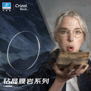 依视路（ESSILOR）耐磨膜岩镜片非球面轻薄近视眼镜度数钻晶耐磨膜岩