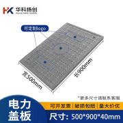 华科扬创树脂井盖电力井盖电缆沟盖板密封防臭复合材料电力盖板电信井盖板 500*900*40（不带框）
