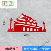 妙普乐国庆节儿童主题黑板报装饰氛围全套道具爱祖国欢度墙贴画中小学校 A款门