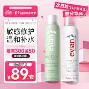 依云（evian）护肤喷雾100ml+150ml 补水保湿 修护肌肤 敏肌可用