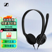 森海塞尔（Sennheiser） 音珀（EPOS）PC8/PC 5/PC 3 有线通话耳机 全新二手 PC8（USB插头） 未拆封未使用