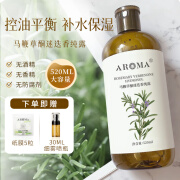 爱诺玛亚（AROMA）马迷纯露520ML控油爽肤水湿敷水喷雾化妆补水保湿