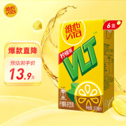 维他奶维他经典柠檬味茶饮料250ml*6盒柠檬茶礼盒装家庭备货年货送礼