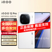 vivo iQOO 12Pro 5G手机【分期免息白条可选24期】144Hz屏幕 大底主摄潜望式长焦 传奇版16GB+512GB 套餐二：白条12期分期-免息】