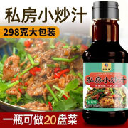 华银春家常菜小炒酱 私房五香汁小炒汁调味酱料炒菜蒸菜提鲜增香调味料 私房小炒汁298g*1瓶