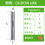 聚星台高精度小径后拉式延长杆防干涉CNC数控后拉夹头精密加长杆SDC6DC8 C8-DC04-100L