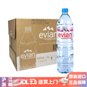 依云【evian】法国原装进口 依云天然矿泉水1.5l 大瓶弱碱性饮用水 1.5L*12 塑料瓶