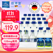 欧德堡德国DMK进口纯牛奶 GMO-F醇挚™牛奶190ml*15瓶 整箱装 早餐奶