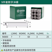 世达（SATA）90800数字90801字母90802冲模钢印90805号码冲子工具90808 90800  数字冲模3MM