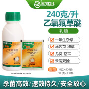 永农腾割乙氧氟草醚24%除草剂大蒜大豆苗圃果树莎草阔叶杂草除草剂 腾割乙氧氟草醚100克*10瓶