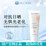 如新NUSKIN/如新晒特丽水漾防晒乳SPF40 PA+++【满赠】官网国产正品