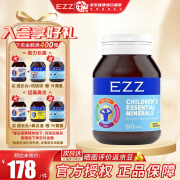 EZZ澳洲进口 钙铁锌硒片 多维片多种维生素儿童钙铁锌硒片 60片/瓶 EZZ钙铁锌硒片