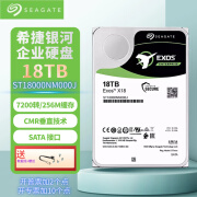 希捷（SEAGATE）机械硬盘 18TB 银河企业级 垂直记录NAS服务器 SATA接口 3.5英寸 18TB ST18000NM000J 全新国行 五年联保 彩标