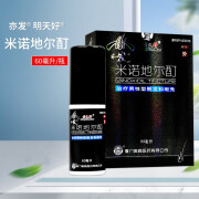 亦发 明天好 米诺地尔酊60ml 治疗男性型脱发 1盒