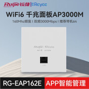 锐捷千兆WiFi6无线双频3000M面板AP路由器RG-EAP162E套装别墅全屋覆盖 RG-EAP162E【WiFi6 3000M】