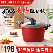 德世朗（DESLON）汤锅家用炖煮闷烧锅麦饭石抗菌不粘微压营养锅26cm