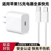 Viken苹果充电器数据线充电线手机快充插头套装iphone11/12/7p/8plus/X/Xs/6维肯 适用iphone 15/pro max充电器套装