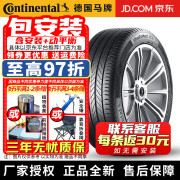 ILINK德国马牌（Continental）轮胎 UltraContact UC6 系列 静音舒适耐磨 185/60R15 84H 丰田威驰雅力士