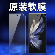 vivoxfold2原装外屏高清软膜xfold折叠屏前屏保护手机膜xfold+曲面膜 原机外屏高清软膜3张 vivoXFold2