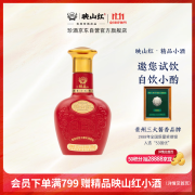 珍酒映山红·精品小酒 53度酱香型白酒单瓶100ml*1