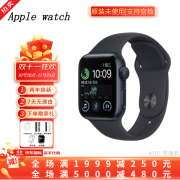 APPLE【未激活】 iwatchS9/S8/SE3代智能苹果手表Apple watch S9库存机 【SE3代-午夜色】2年换新+礼包 40/41mmGPS版【0首付+白条6期】