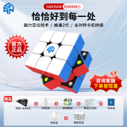 GAN356M 13M 12 11 Maglev pro 磁力魔方3阶比赛魔方儿童智能玩具 【初学】GAN356M 轻装版磁力