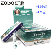 ZOBO烟嘴正牌抛弃型烟嘴三层过滤烟嘴 健康一次性烟嘴 ZB-802常规烟用