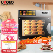 UKOEO 高比克 商用大型家用电烤箱T60家宝德大风炉烘焙喷雾发酵商用大容量烘焙蛋糕多层同烤 T60【77升带喷雾风炉烤箱】