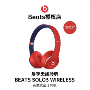 BEATS X Solo3 Wireless头戴式无线蓝牙耳机苹果降噪魔音B 运动耳机 美版学院红