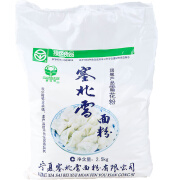 塞北雪宁夏面粉2.5KG家用雪花粉高筋粉饺子粉小麦粉 2.5kg雪花粉