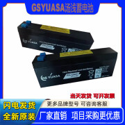 汤浅GSYUASA汤浅蓄电池PXL12023铅酸免维护密封阀控式UPS船舶12V2.3AH