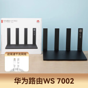 华为华为路由器AX3 pro千兆家用高速端口双频WiFi6无线路由器穿墙王 Ax2pro WS7002黑色 送1m千兆网