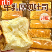 树妮妮厚切吐司牛乳面包切片整箱批发手撕早餐面包代餐充饥零食1000g