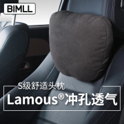 BIMLL B日本lamous拉慕思汽车头枕奔驰迈巴赫Tesla护颈靠枕腰靠靠垫车载 头枕 Lamous：爵士棕1只