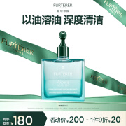 馥绿德雅（RENE FURTERER）1号精油50ml 头皮舒缓护发精华油（缓和头皮灼热头皮卸妆清洁油）