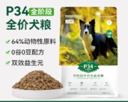 笑宠狗粮10kg新品批发20斤幼犬成犬无谷全价冻干天然鲜肉比熊柯基 1.5kg（新升级 34蛋白全犬粮（68肉制品