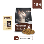 它核猫粮全价爆品批发宠物猫食成猫幼猫通用型鲜肉无谷猫主粮10kg 全价无谷31蛋白 250g(5包50g装半斤