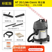 KARCHER卡赫吸尘器大吸力家用商用大功率车用装修强力工业吸水吸尘机NT20 NT 20/1