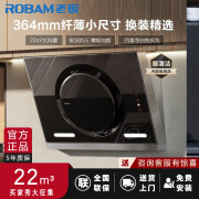 老板（ROBAM）抽油烟机大吸力免拆洗小尺寸油烟机家用侧吸免拆除易清洗 26A5SH 22风量油烟机 单烟机