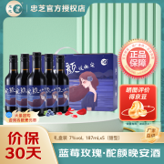 忠芝（ZZ）蓝莓玫瑰酒 7度酡颜晚安酒果酒小版酒礼盒低度微醺蓝莓酒伊春特产 187ml*5瓶 礼盒装