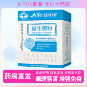 汤臣倍健lifespace益生菌粉成人益生元调节 肠道菌群肠双歧杆菌 汤臣倍健益生菌粉20袋*2盒效期至24年11月30