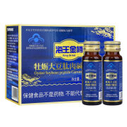 [海王金樽]海王金樽牌牡蛎大豆肽肉碱口服液400ml(50ml*8瓶)/盒