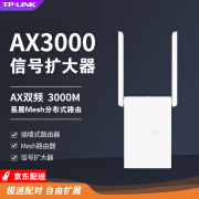 TP-LINK无线wifi信号放大器5G双频1200M扩展器中继器穿墙王家用大户型路由器网络信号增强器千兆拓展器 【AX3000】WiFi6多功能千兆易展版